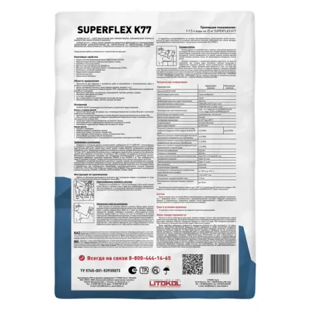Клей для плитки Litokol Суперфлекс К77 25 кг versery сверла для плитки 5 6 8 10 12 мм