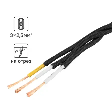 Ретро провод Electraline 3x2.5 на отрез ГОСТ цвет чёрный флисовое одеяло с 3d принтом ретро черепа