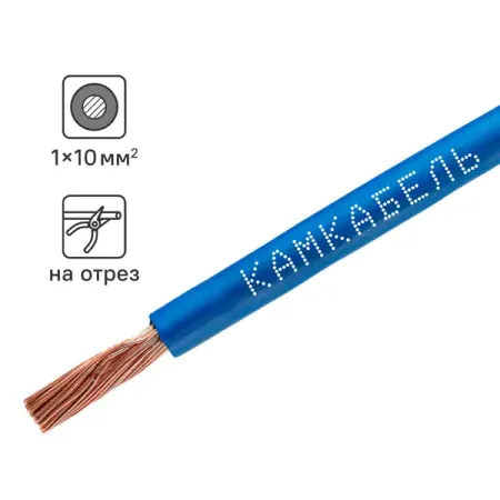 Кабель Камкабель ПУГВ 1x10 на отрез ГОСТ цвет синий 2 шт для volkswagen vw touareg 7p5 7p6 2010 2011 2012 2013 2014 2016 2017