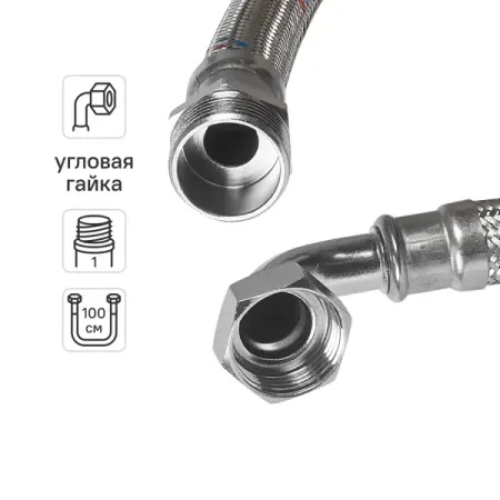 Гибкая подводка для воды Aquabeam 1