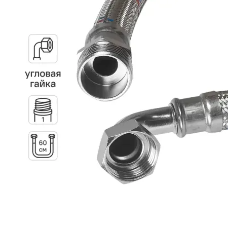 Гибкая подводка для воды Aquabeam 1