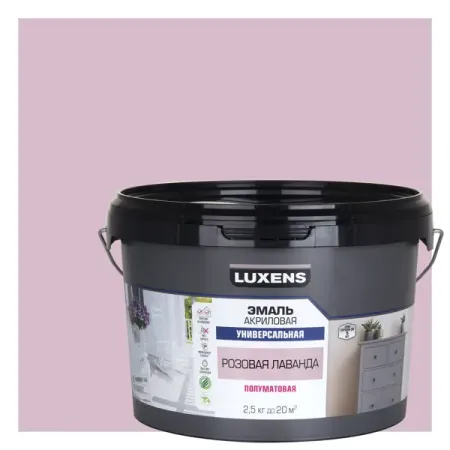 Эмаль универсальная Luxens цвет розово-лавандовый полуматовая 2.5 кг брелок помпон виноград лавандовый иск мех 16 см 12 bbw a1 bookvalno
