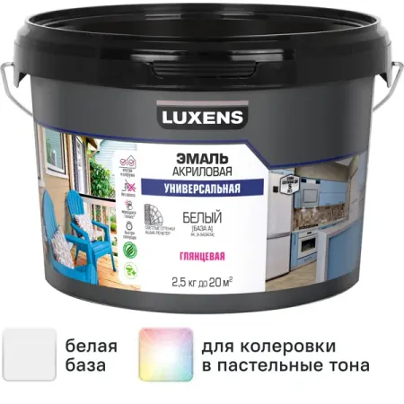 Эмаль универсальная Luxens цвет белый глянцевая база А 2.5 кг