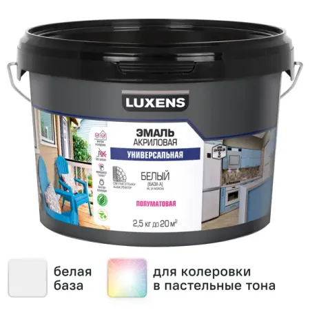 Эмаль универсальная Luxens цвет белый полуматовая база А 2.5 кг