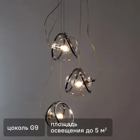 Светильник подвесной Hazel 3 лампы 6 м² цвет хром