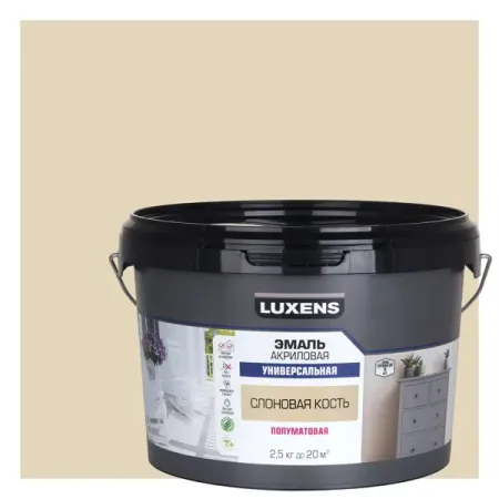 Эмаль универсальная Luxens цвет слоновая кость полуматовая 2.5 кг