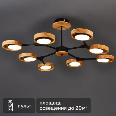 Люстра потолочная светодиодная Arte Lamp Signora с пультом управления 20 м² регулируемый белый свет цвет черный