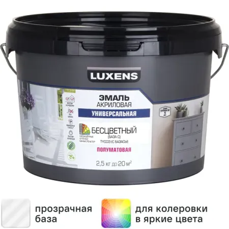 Эмаль универсальная Luxens цвет прозрачный полуматовая база С 2.5 кг