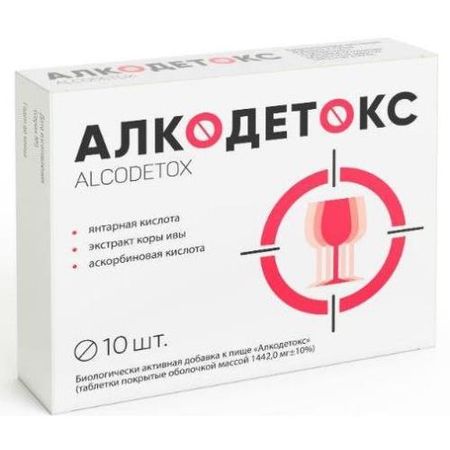 АЛКОДЕТОКС табл. п/о №10