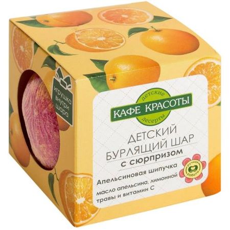 КАФЕ КРАСОТЫ ШАР БУРЛЯЩИЙ ДЛЯ ВАНН апельсиновая шипучка