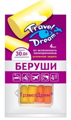 БЕРУШИ ТРЕВЕЛ ДРИМ пенопропилен. защита от шума усилен. №4 тория дрим притворись бабочкой с автографом
