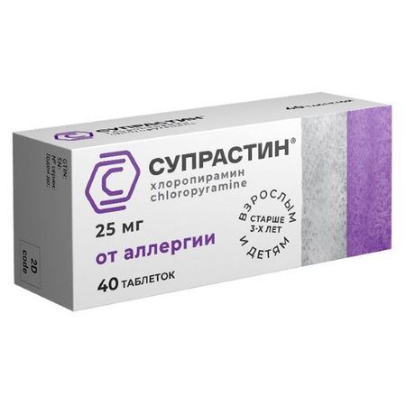 СУПРАСТИН табл. 25 мг №40