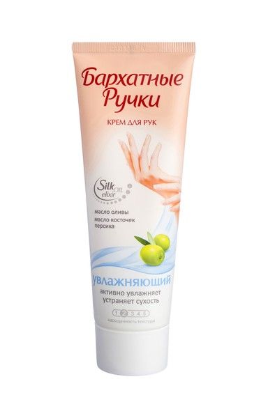 БАРХАТНЫЕ РУЧКИ КРЕМ ДЛЯ РУК 80 мл увлажняющ.