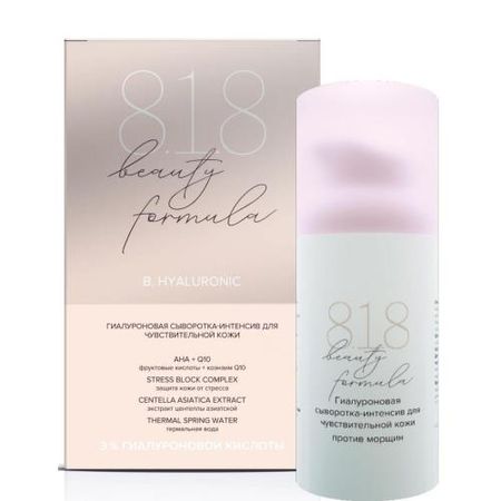 8.1.8 BEAUTY HYALURONIC СЫВОРОТКА ДЛЯ ЛИЦА 30 мл интенсив