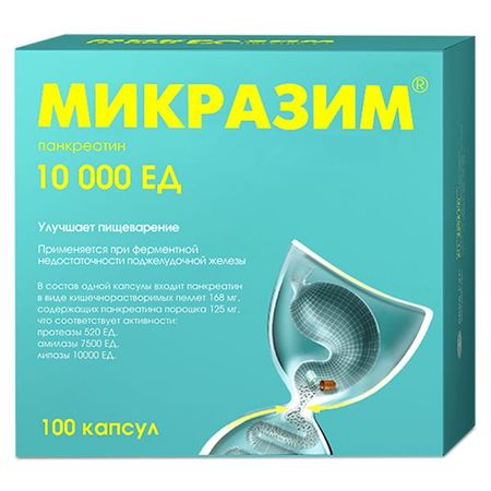 МИКРАЗИМ капс. 10000 ЕД №100