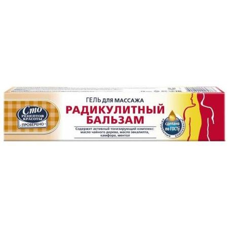 СТО РЕЦЕПТОВ КРАСОТЫ ГЕЛЬ МАССАЖНЫЙ 70 мл радикулитный