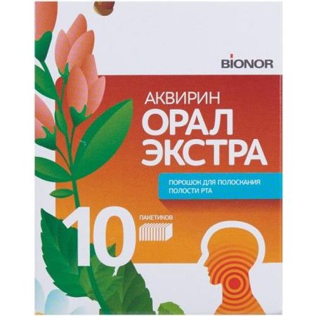 АКВИРИН ОРАЛ ЭКСТРА пор д/приг.р-ра внутрь пак.-саше №10