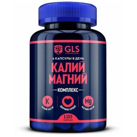 GLS (ГЛС) КАЛИЙ МАГНИЙ капс. №120