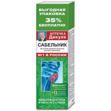 ВАЛЕНТИНА ДИКУЛЯ АПТЕЧКА ЖИВОКОСТ(САБЕЛЬНИК) бальзам для тела 125 мл