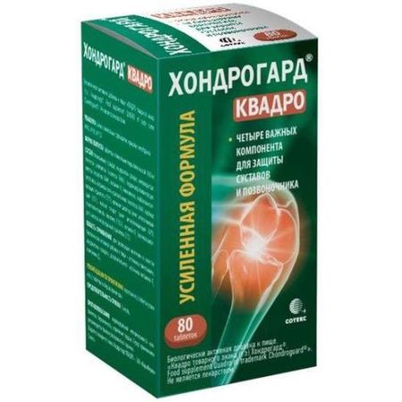 ХОНДРОГАРД КВАДРО табл. п/о плен. №80 ответственность за экологические преступления научно практический комментарий к постановлениям плен