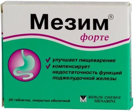 МЕЗИМ ФОРТЕ табл. п/о №20