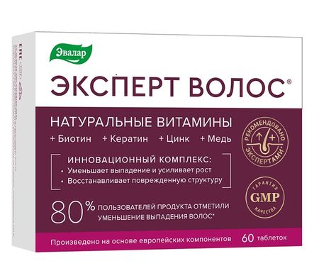 ЭКСПЕРТ ВОЛОС ЭВАЛАР табл. №60