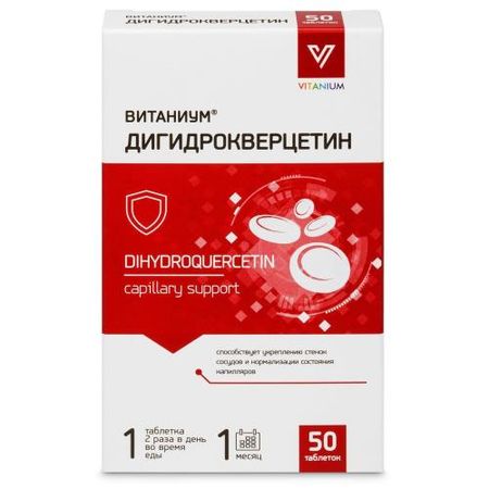 ДИГИДРОКВЕРЦЕТИН ВИТАНИУМ табл. №50