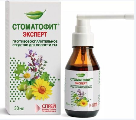 СТОМАТОФИТ ЭКСПЕРТ спрей д/местн. примен. 50 мл