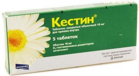 КЕСТИН табл. п/о плен. 10 мг №5
