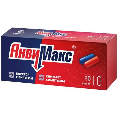 АНВИМАКС набор капс. №20