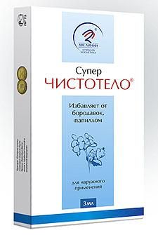 СУПЕР ЧИСТОТЕЛ р-р наруж. 3 мл