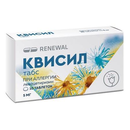 КВИСИЛ ТАБС табл. п/о плен. 5 мг №10