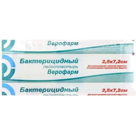 ЛЕЙКОПЛАСТЫРЬ БАКТЕРИЦИДНЫЙ ВЕРОФАРМ 2,5см х 7,2см