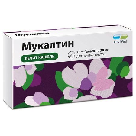 МУКАЛТИН РЕНЕВАЛ табл. №20