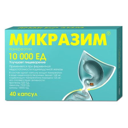 МИКРАЗИМ капс. 10000 ЕД №40