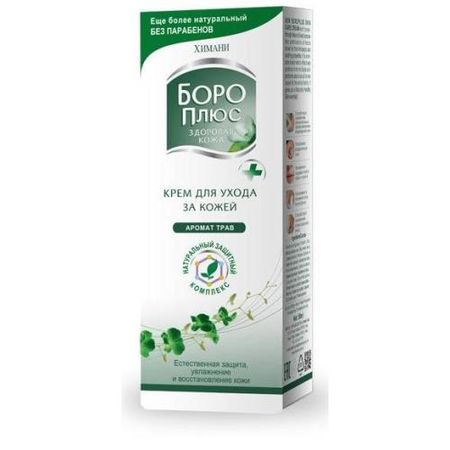 БОРО ПЛЮС крем (зеленый) 50 гр