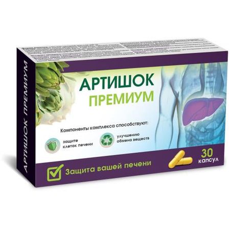 АРТИШОК ПРЕМИУМ капс. №30