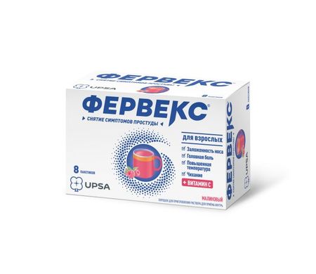 ФЕРВЕКС малина пор д/приг.р-ра внутрь №8