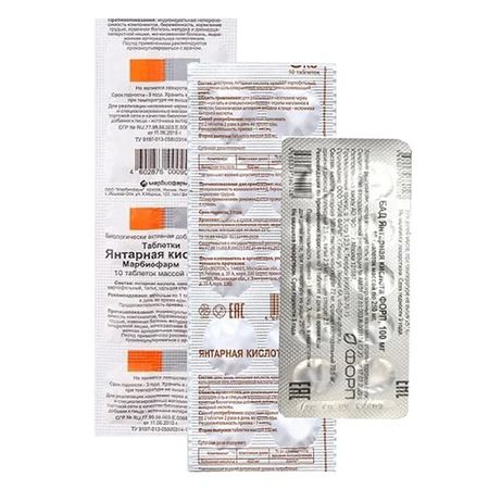 ЯНТАРНАЯ КИСЛОТА табл. №10