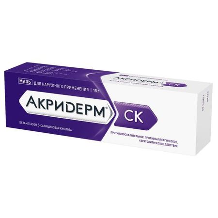 АКРИДЕРМ СК мазь 15 гр