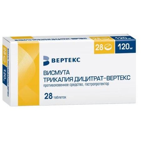 ВИСМУТА ТРИКАЛИЯ ДИЦИТРАТ ВЕРТЕКС табл. п/о плен. 120 мг №28
