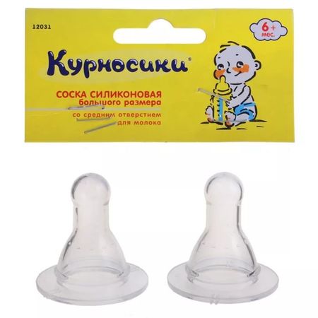 КУРНОСИКИ СОСКА СИЛИКОНОВАЯ №2 12031 с 6 мес