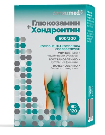 АРТРОФОРТЕ (ГЛЮКОЗАМИН+ХОНДРОИТИН) КОНСУМЕД капс. №120