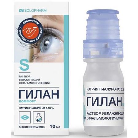 ГИЛАН КОМФОРТ р-р офтальмологич. фл.- кап. 0,18% 10 мл