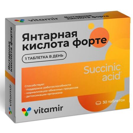 ЯНТАРНАЯ КИСЛОТА ФОРТЕ табл. №30