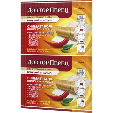 ЛЕЙКОПЛАСТЫРЬ ПЕРЦОВЫЙ ДОКТОР ПЕРЕЦ перфорированный 10см х 18см