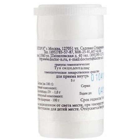 ТУЯ ОКЦИДЕНТАЛИС С6 гранулы гомеопатич. 5 гр
