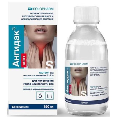 АНГИДАК СЕПТ ГРОТЕКС р-р д/местн. примен. 0,15% 150 мл