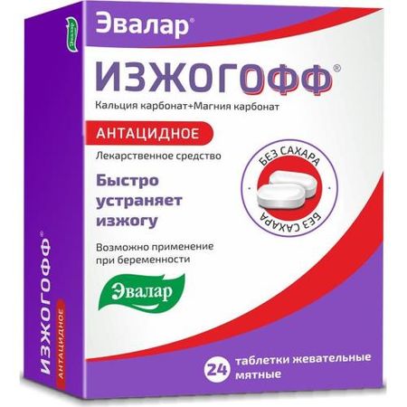 ИЗЖОГОФФ ЭВАЛАР мята табл. жеват. №24