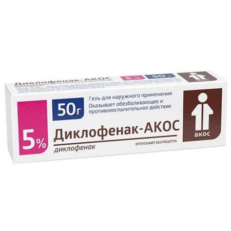 ДИКЛОФЕНАК АКОС гель 5% туба 50 гр